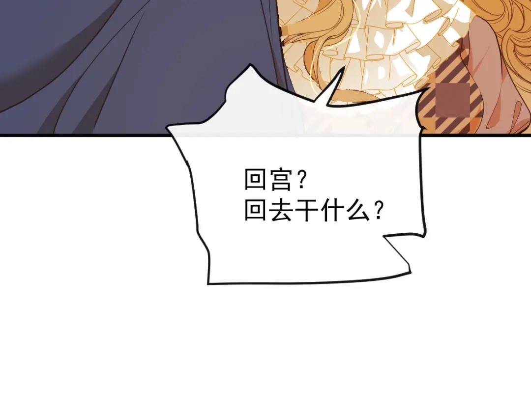 《凯洛斯山的十叶花》第50话 问责 第36页
