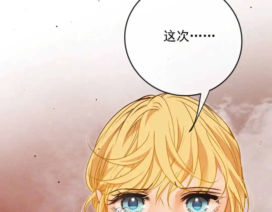 《凯洛斯山的十叶花》第50话 问责 第63页