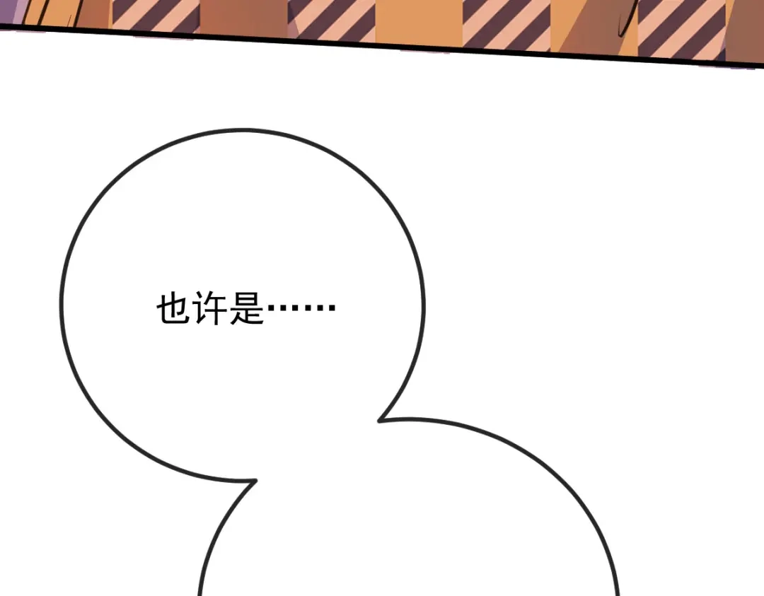 《凯洛斯山的十叶花》第50话 问责 第67页