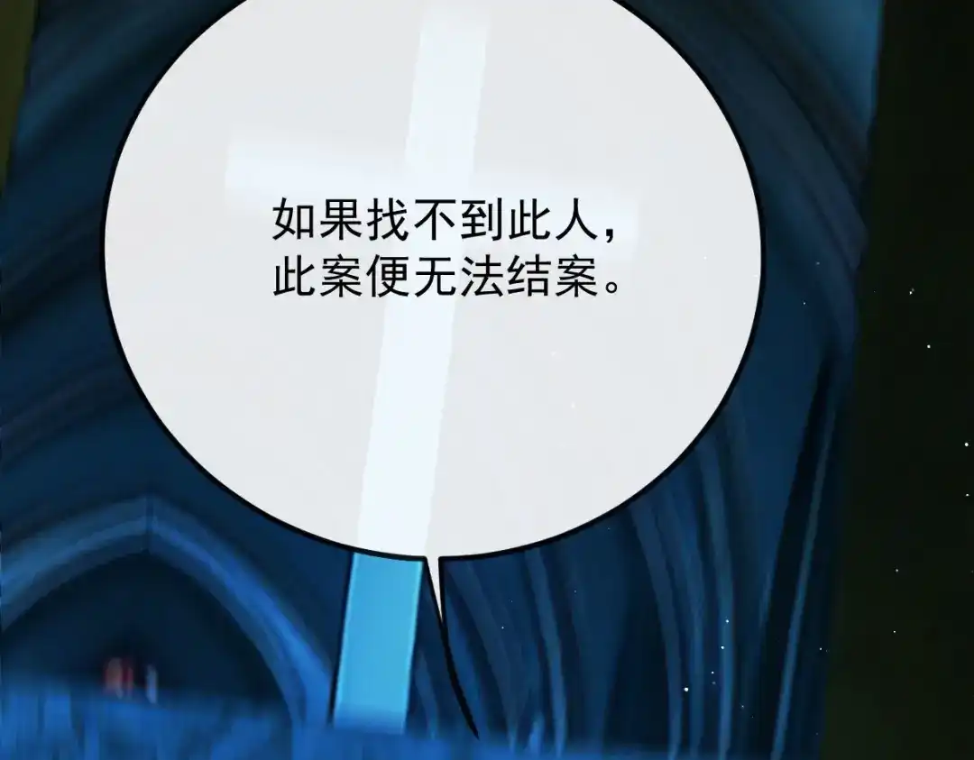 《凯洛斯山的十叶花》第50话 问责 第129页