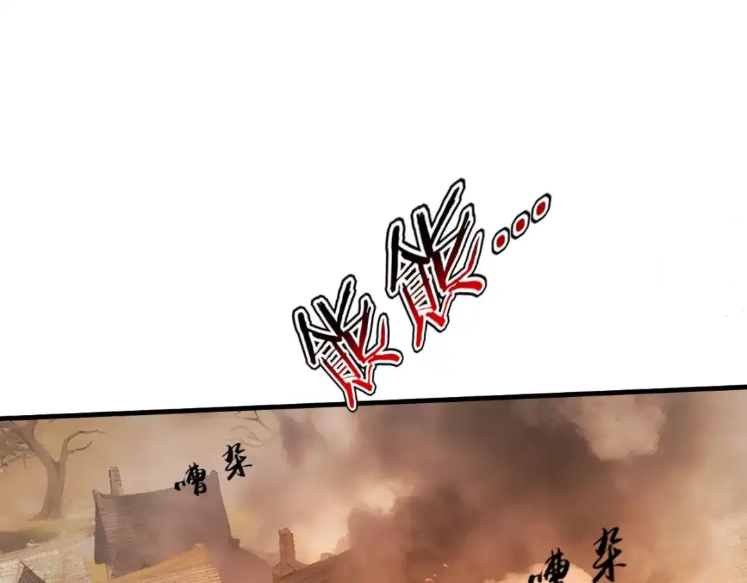 《凯洛斯山的十叶花》第50话 问责 第30页