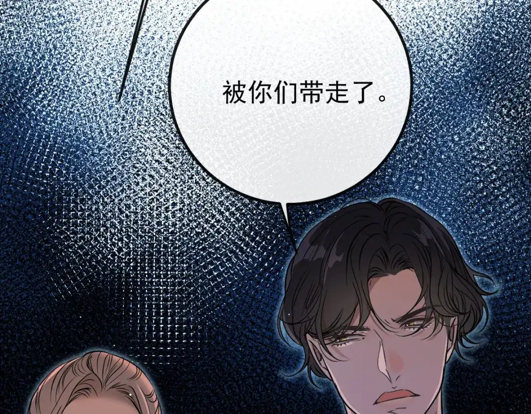 《凯洛斯山的十叶花》第50话 问责 第125页