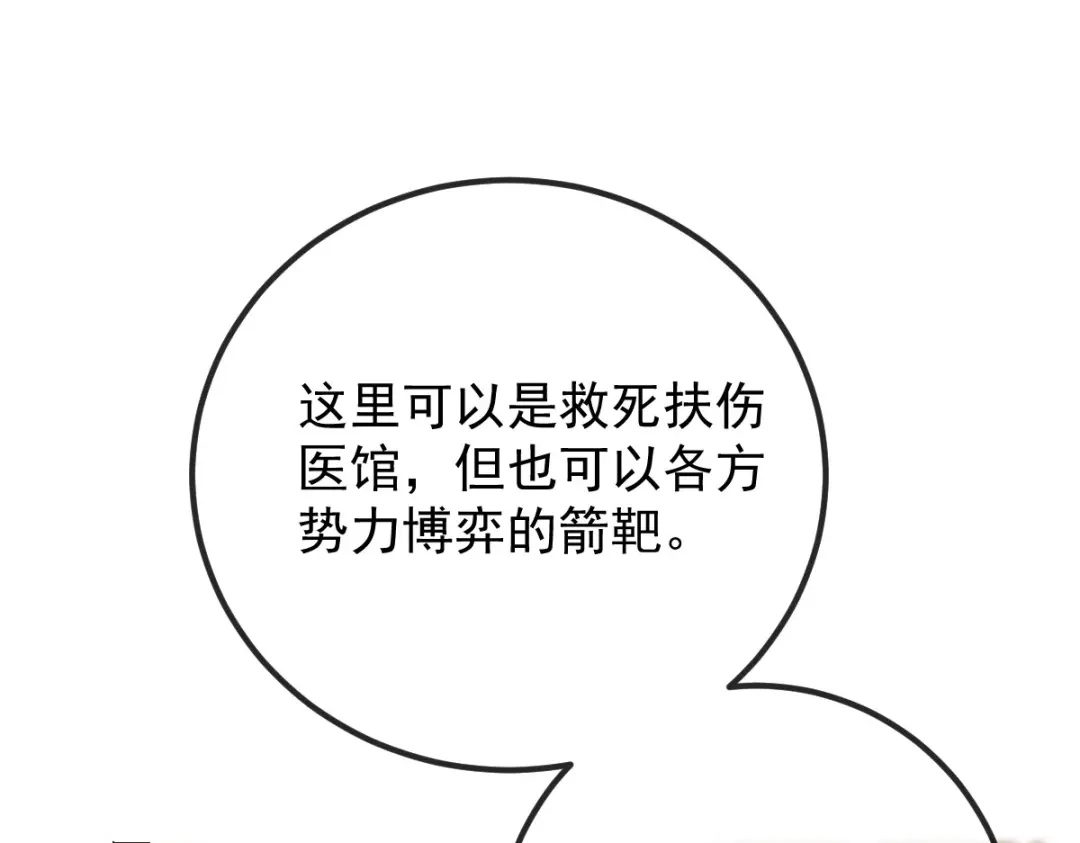 《凯洛斯山的十叶花》第50话 问责 第56页