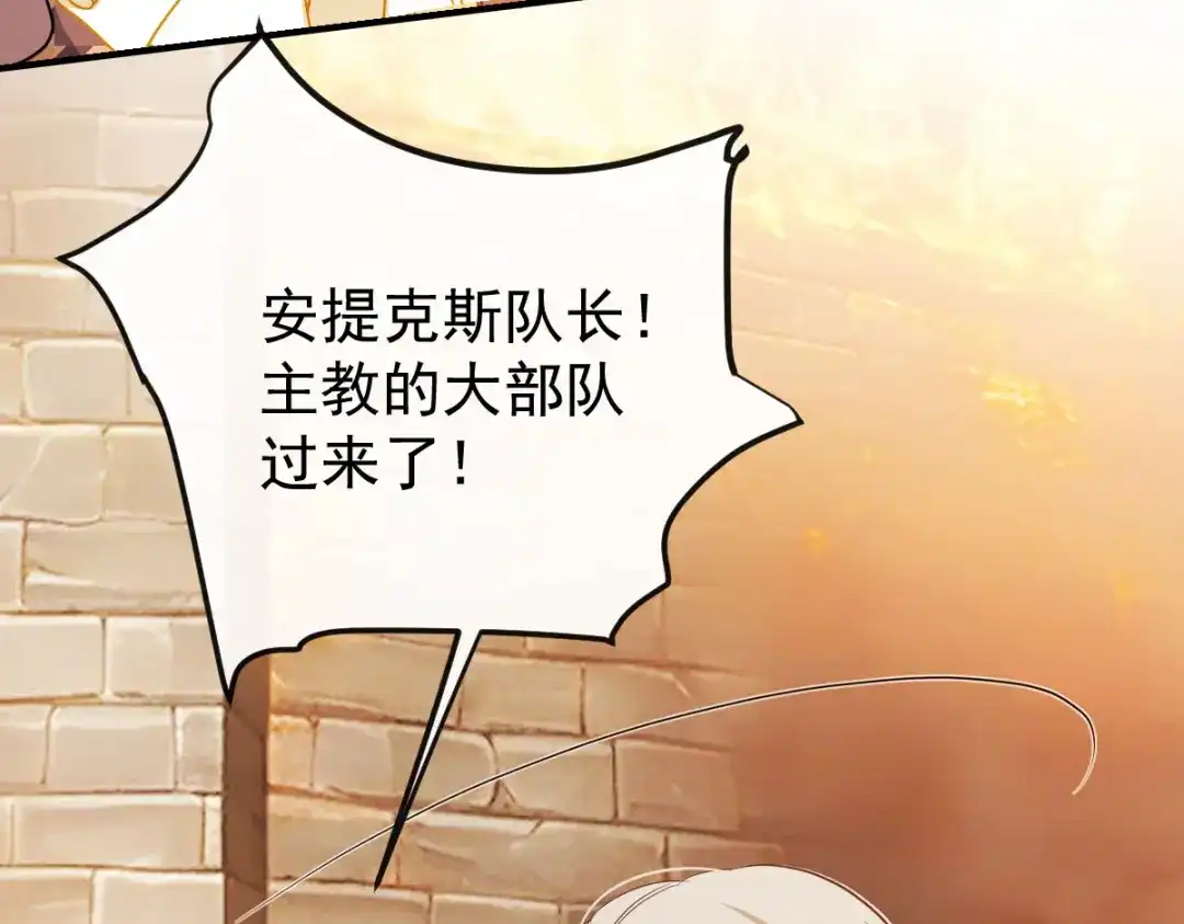 《凯洛斯山的十叶花》第50话 问责 第25页