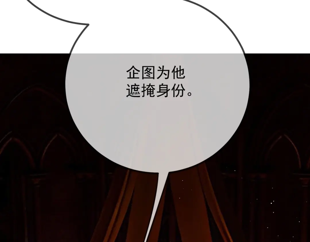 《凯洛斯山的十叶花》第50话 问责 第82页