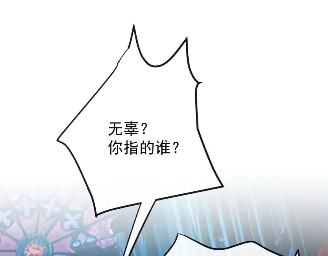 《凯洛斯山的十叶花》第50话 问责 第109页