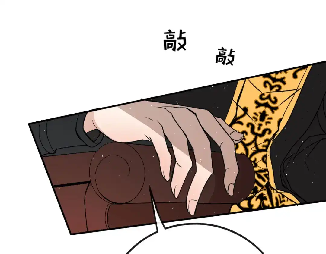 《凯洛斯山的十叶花》第50话 问责 第122页