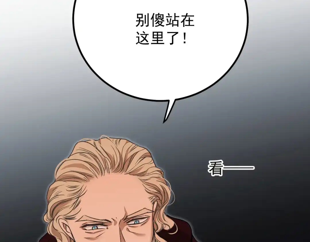 《凯洛斯山的十叶花》第51话 神秘人 第113页