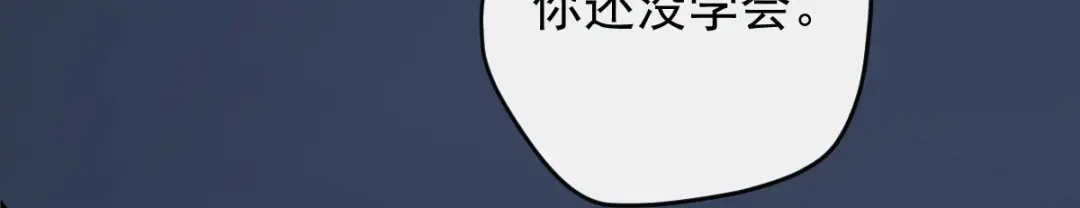 《凯洛斯山的十叶花》第51话 神秘人 第44页