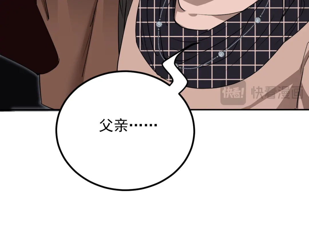 《凯洛斯山的十叶花》第51话 神秘人 第116页
