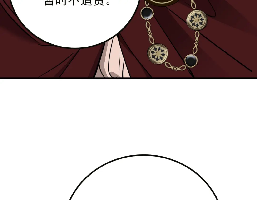 《凯洛斯山的十叶花》第51话 神秘人 第127页