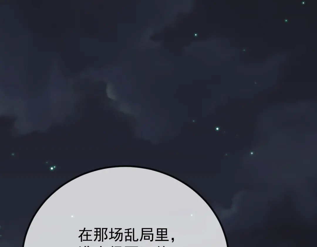 《凯洛斯山的十叶花》第51话 神秘人 第62页