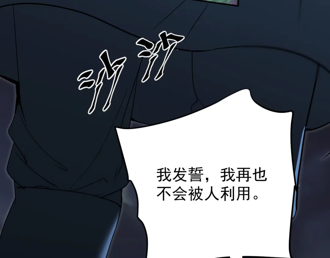 《凯洛斯山的十叶花》第51话 神秘人 第46页
