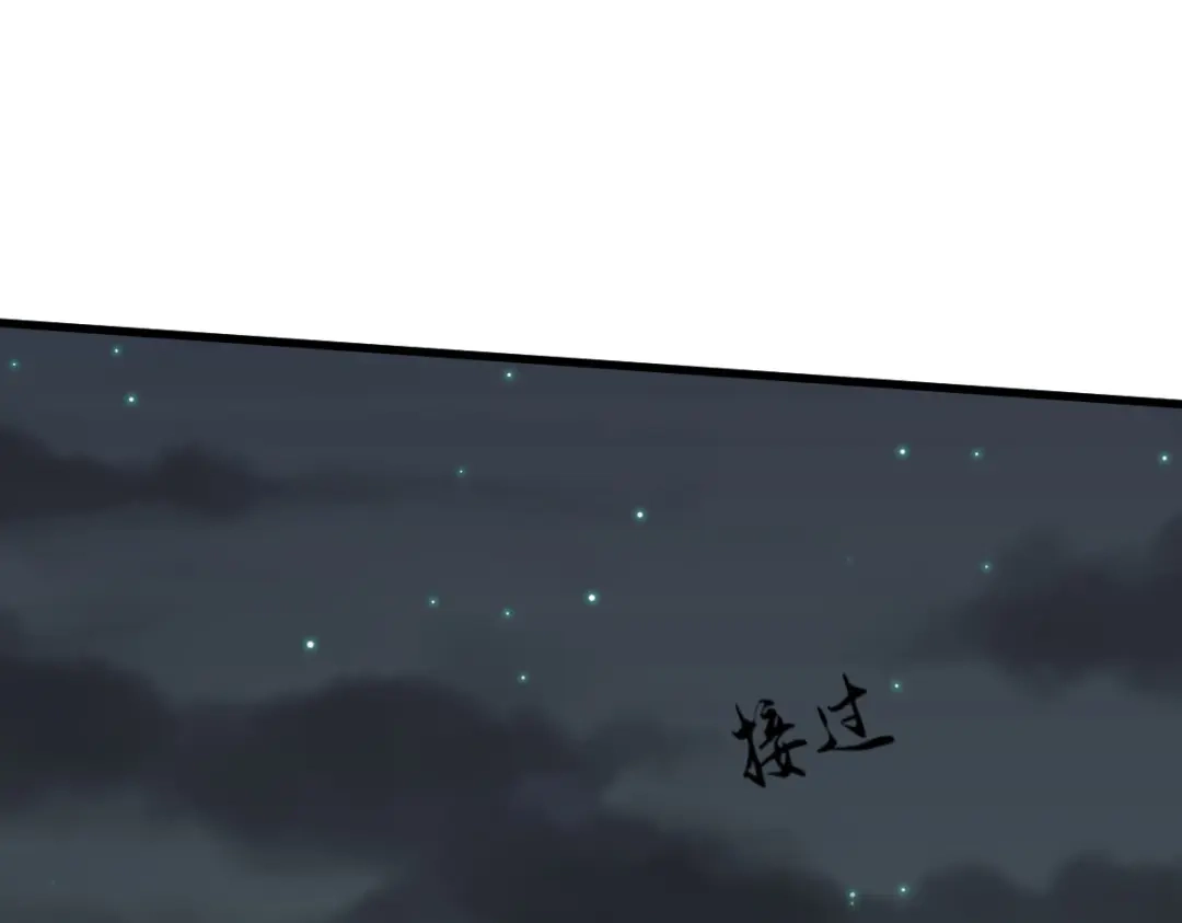 《凯洛斯山的十叶花》第51话 神秘人 第83页