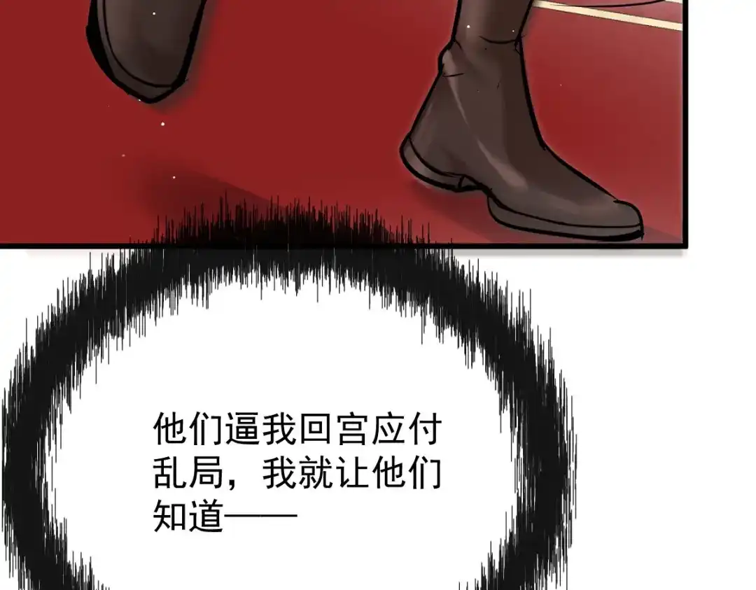 《凯洛斯山的十叶花》第51话 神秘人 第26页