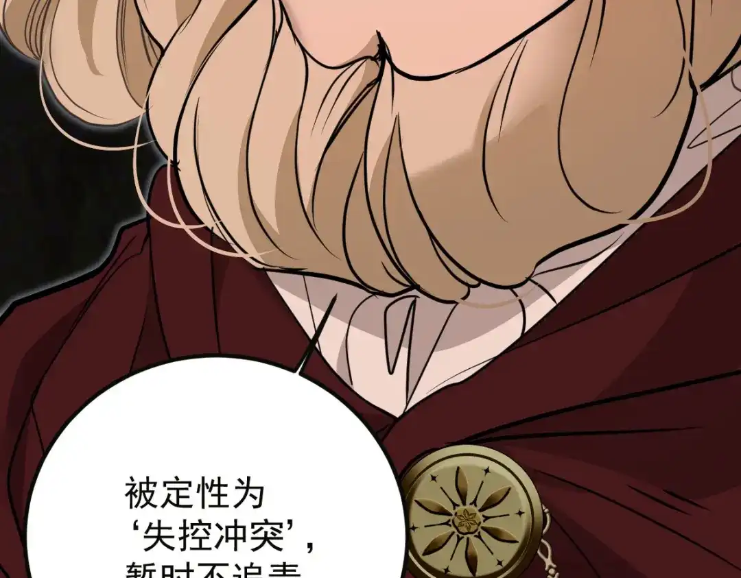 《凯洛斯山的十叶花》第51话 神秘人 第126页