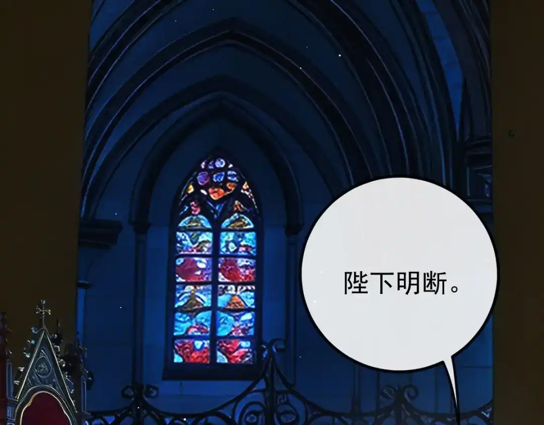 《凯洛斯山的十叶花》第51话 神秘人 第9页