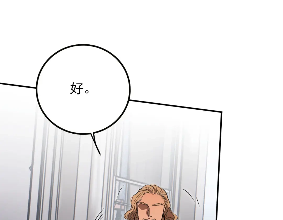 《凯洛斯山的十叶花》第51话 神秘人 第106页