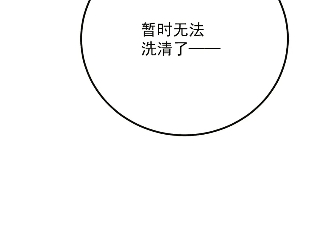 《凯洛斯山的十叶花》第51话 神秘人 第128页