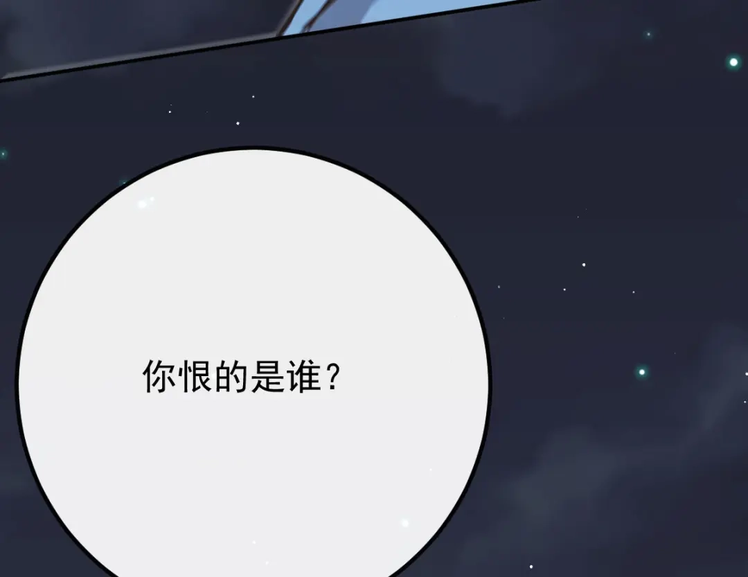 《凯洛斯山的十叶花》第51话 神秘人 第55页