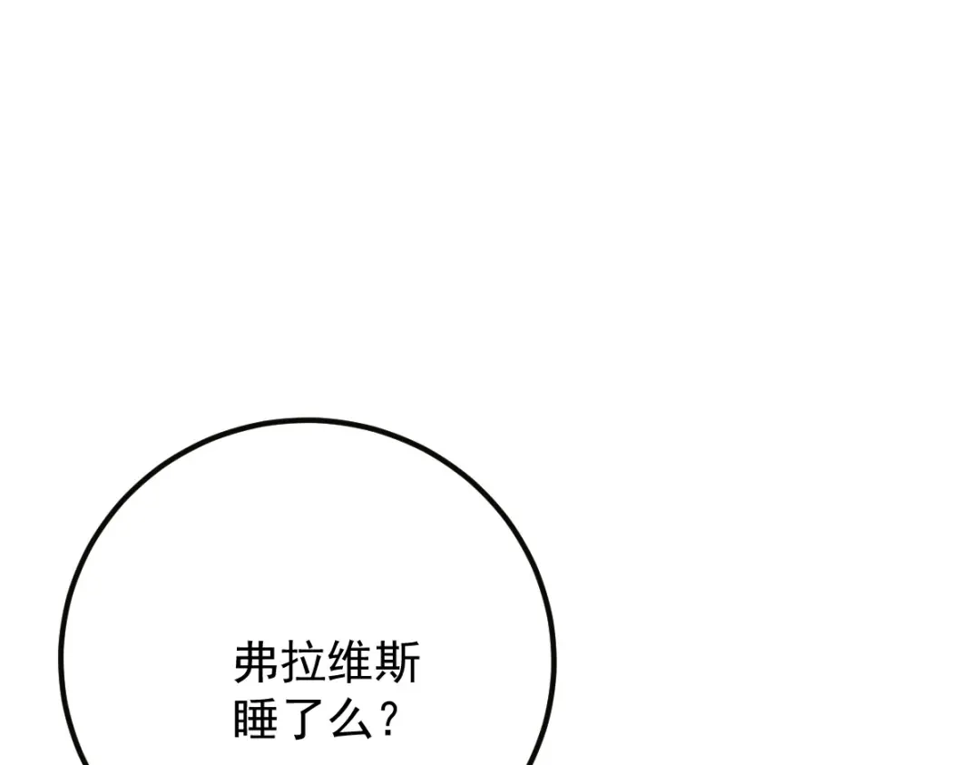 《凯洛斯山的十叶花》第51话 神秘人 第102页