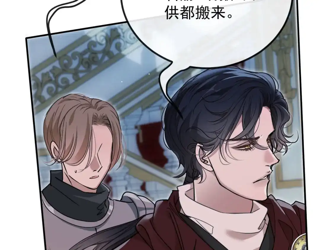 《凯洛斯山的十叶花》第51话 神秘人 第22页