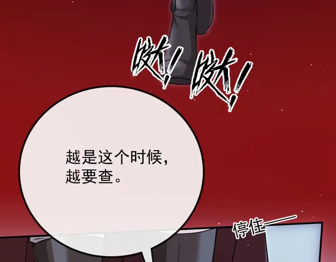 《凯洛斯山的十叶花》第51话 神秘人 第18页