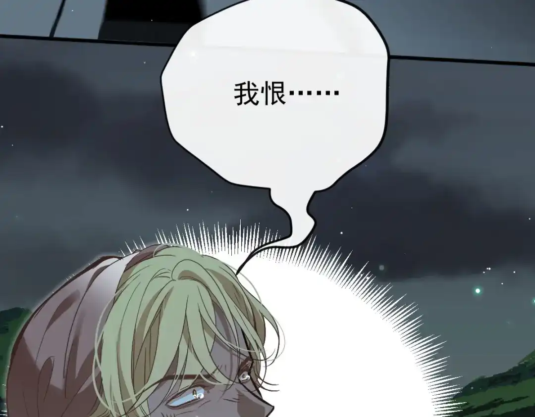 《凯洛斯山的十叶花》第51话 神秘人 第59页
