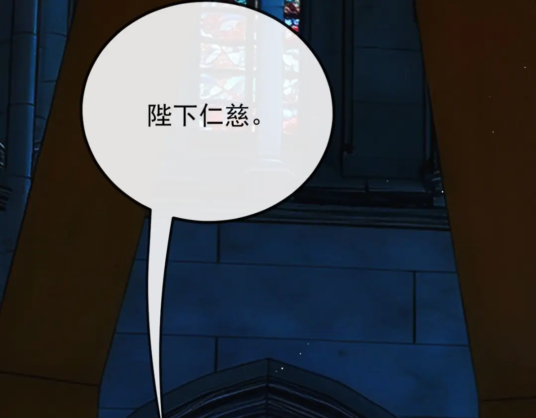 《凯洛斯山的十叶花》第51话 神秘人 第7页