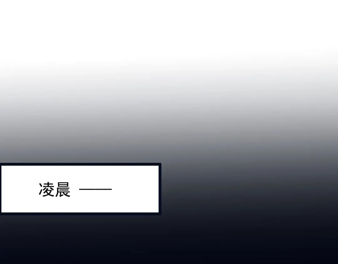 《凯洛斯山的十叶花》第51话 神秘人 第91页