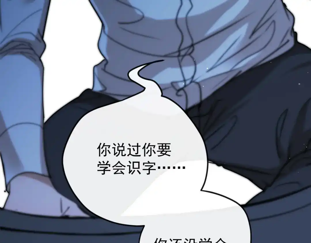 《凯洛斯山的十叶花》第51话 神秘人 第43页