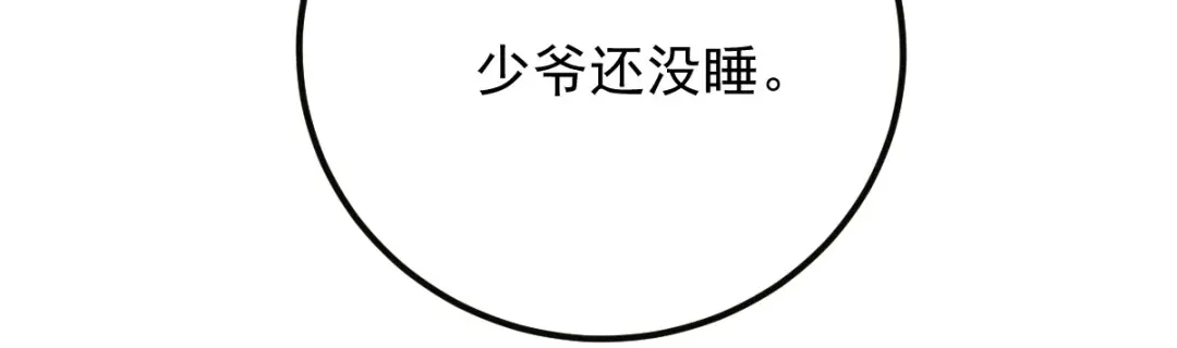 《凯洛斯山的十叶花》第51话 神秘人 第105页