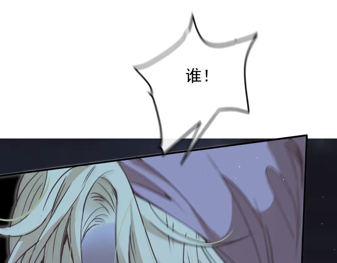 《凯洛斯山的十叶花》第51话 神秘人 第53页