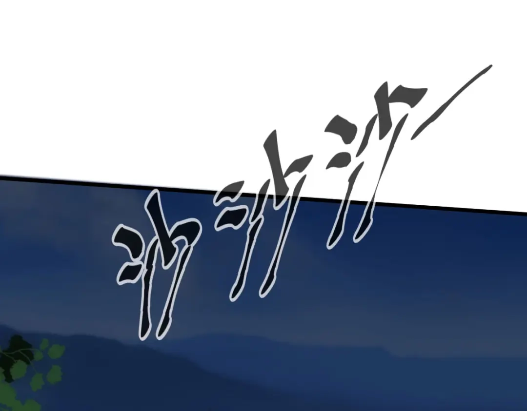 《凯洛斯山的十叶花》第51话 神秘人 第87页