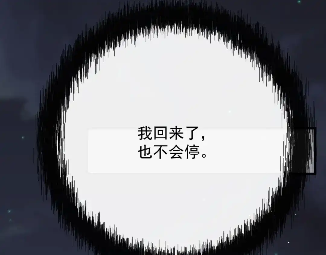 《凯洛斯山的十叶花》第51话 神秘人 第31页