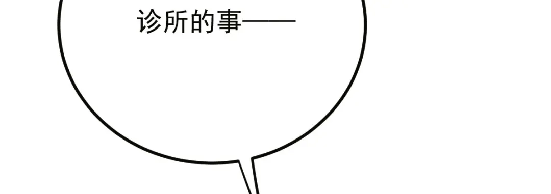 《凯洛斯山的十叶花》第51话 神秘人 第124页
