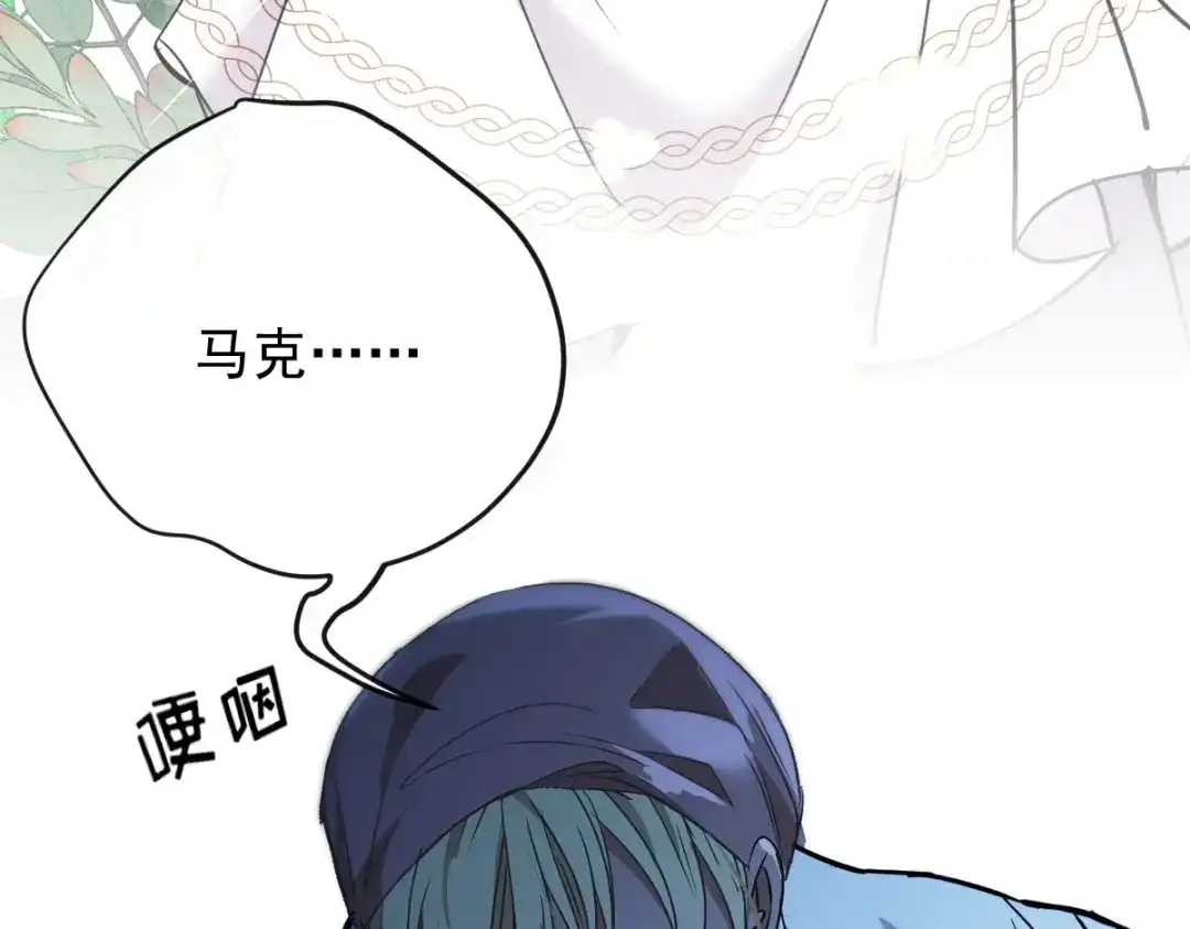 《凯洛斯山的十叶花》第51话 神秘人 第41页
