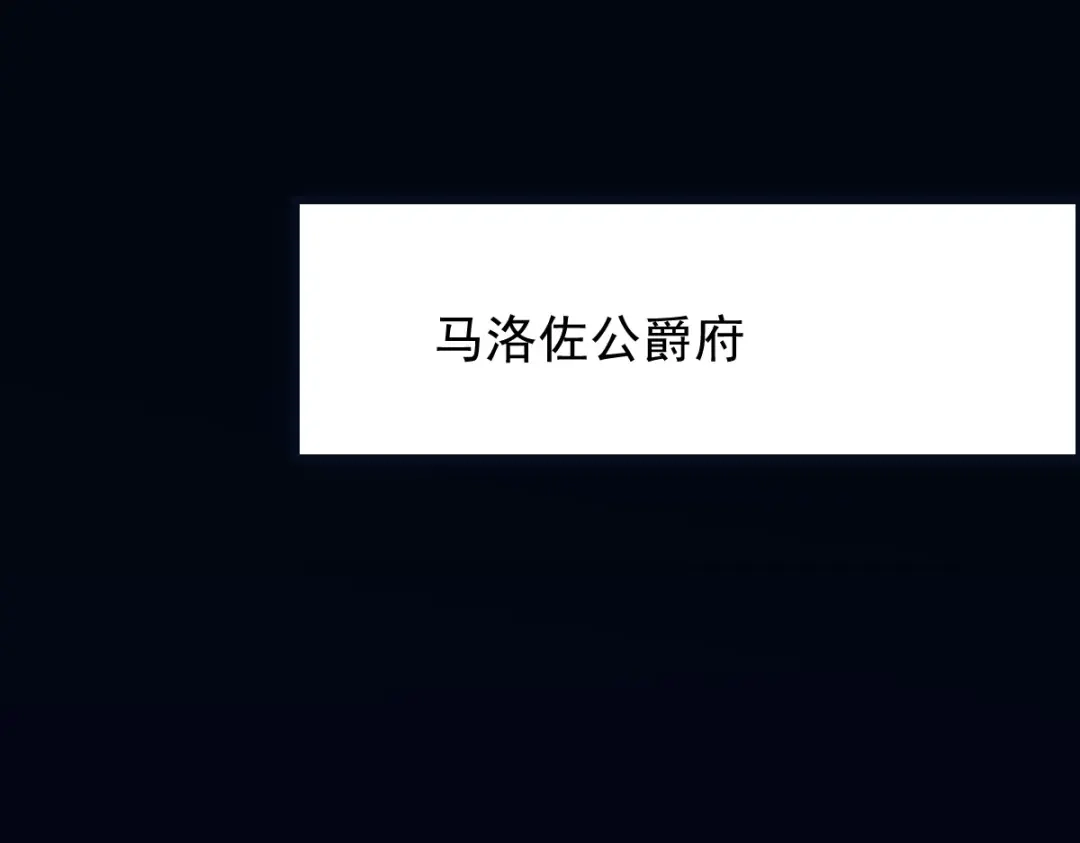 《凯洛斯山的十叶花》第51话 神秘人 第93页