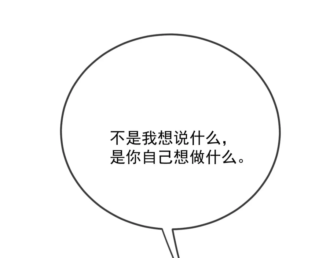 《凯洛斯山的十叶花》第51话 神秘人 第70页