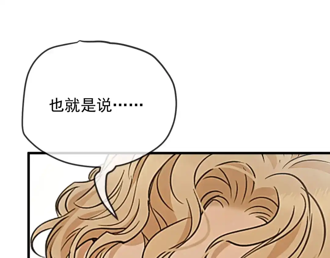 《凯洛斯山的十叶花》第52话 朋友？ 第1页