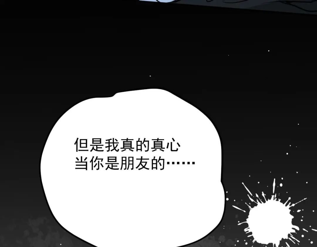 《凯洛斯山的十叶花》第52话 朋友？ 第126页