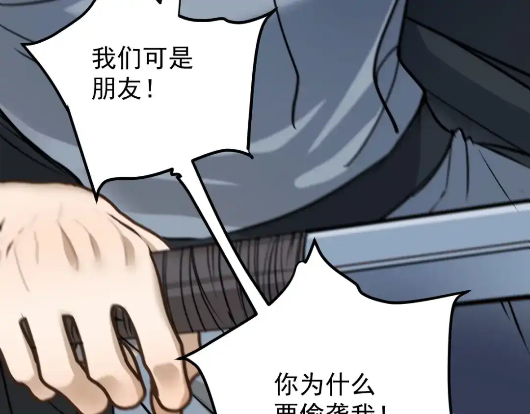 《凯洛斯山的十叶花》第52话 朋友？ 第108页