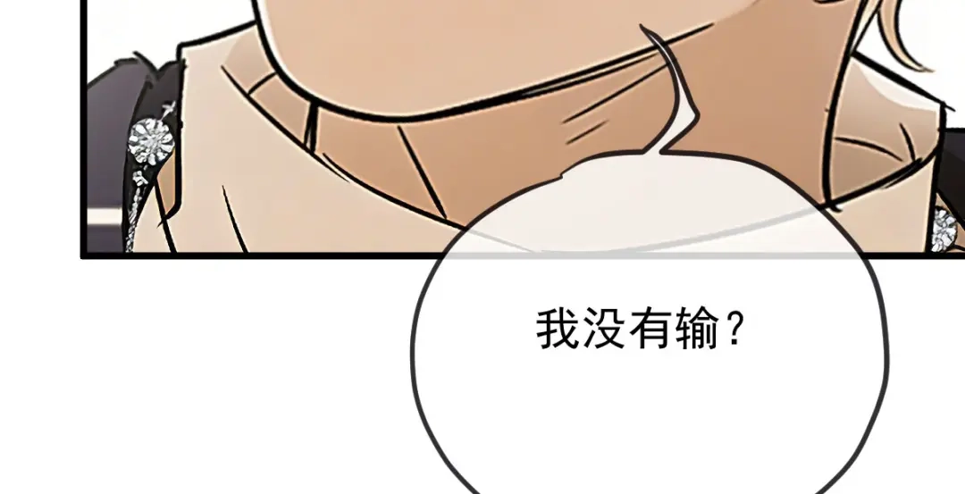 《凯洛斯山的十叶花》第52话 朋友？ 第3页