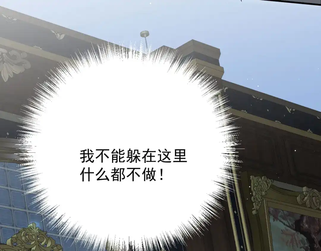 《凯洛斯山的十叶花》第52话 朋友？ 第58页