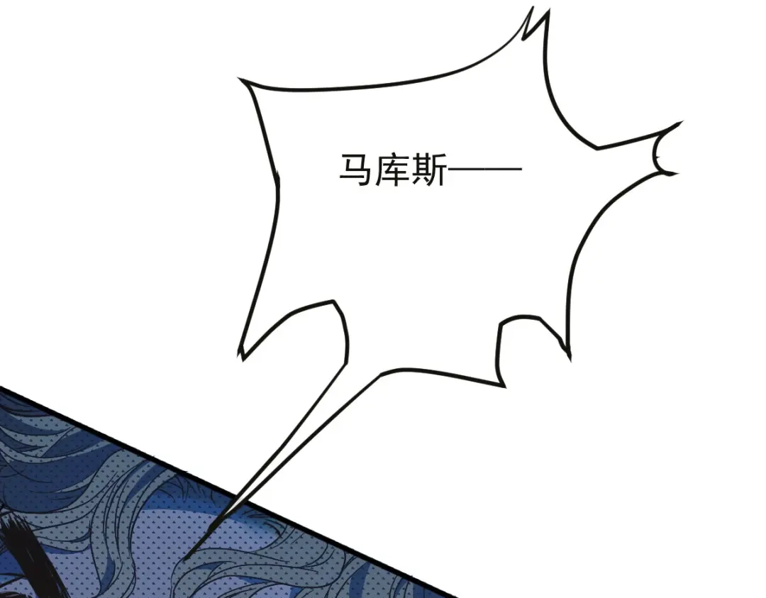 《凯洛斯山的十叶花》第52话 朋友？ 第99页