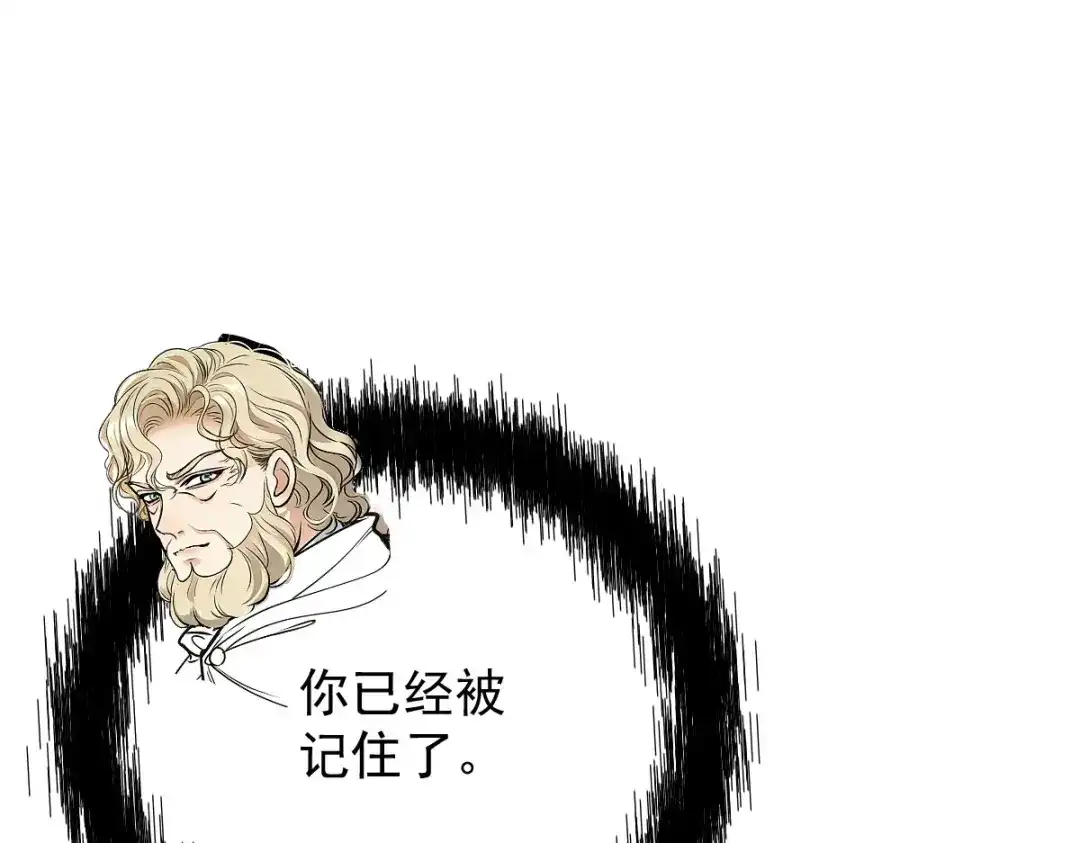 《凯洛斯山的十叶花》第52话 朋友？ 第51页
