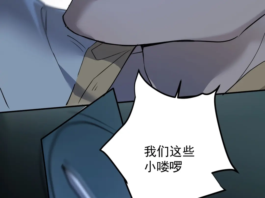 《凯洛斯山的十叶花》第52话 朋友？ 第115页