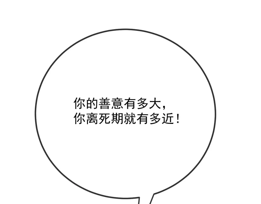 《凯洛斯山的十叶花》第52话 朋友？ 第16页