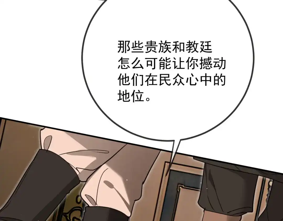 《凯洛斯山的十叶花》第52话 朋友？ 第13页