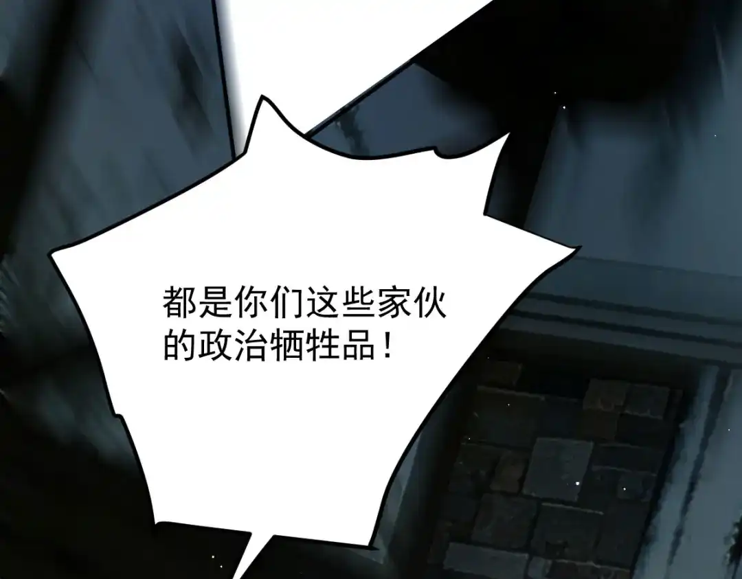 《凯洛斯山的十叶花》第52话 朋友？ 第117页